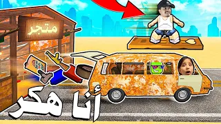 وصلت لمسافة بعيدة بسبب بساط علاء الدين وصدمت سلاف 😱🔥 dusty trip