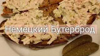 Рецептик из немецкой кухни // Колбасный салат для хлеба