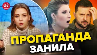 😂😂 СКАБЄЄВА погрожує Зеленському Кадировим / СОЛЯР не стримала емоцій