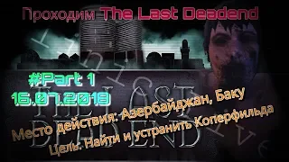 Клиника Live №193 | Прохождение игры The Last DeadEnd #1