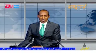 Arabic Evening News for June 25, 2021 - ERi-TV, Eritrea