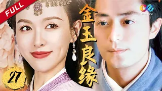 《Perfect Couple》EP27 Chinese Paladin | Wallace Huo、Tiffany Tang【China Zone剧乐部】