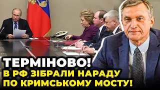 🔥 УДАР по КРИМСЬКОМУ мосту використає Кремль! ШАМШУР: ЗЕРНОВА УГОДА під серйозною загрозою!