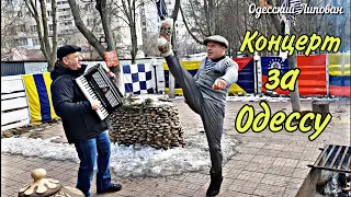 Юбилей YouTube КАНАЛУ Одесский Липован Цыплёнок ТАБАКА Музыкальный КОНЦЕРТ Одесса 2021 # 180