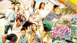 Divas Hit The Road 3 EP.1 The Start Of Adventure【 Hunan TV official channel】