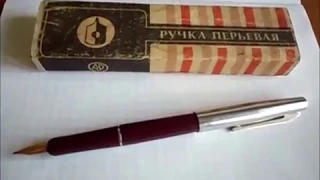 Перьевая ручка с золотым пером СССР | Fountain pen with a golden pen of the USSR
