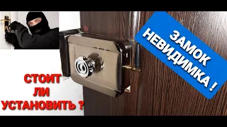 Электронный ЗАМОК НЕВИДИМКА! ЧЕСТНЫЙ ОБЗОР! Кривой Рог!!!