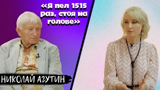 Я пел 1515 раз, стоя на голове! / Интервью с Николаем Петровичем Агутиным