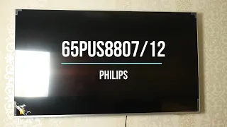 НОВИЙ PHILIPS 65PUS8807/12 - КРАЩИЙ ЗА СВОЇ ГРОШІ! (120 Гц / VA / HDMI 2.1)