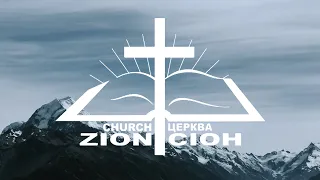 Ранкове зібрання гості ц. "Спасіння" | Онлайн Церква "Сіон" 14.04.2024