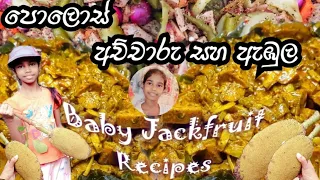 Baby Jackfruit curry and pickle Village Cooking 🍃🌱 Traditional Nature Girl 🌾🌿