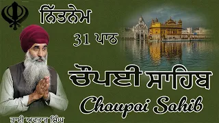 Chaupai Sahib Path 31 | Vol 124 | Chopai Path Fast | Nitnem Chaupai Sahib | Bhai Avtar Singh.