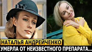 ШОК! ЭТО УЖАСНО... Что случилось с "Мэри Поппинс" - актрисой Натальей Андрейченко?