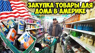 ЗАКУПКА ТОВАРЫ ДЛЯ ДОМА В АМЕРИКЕ / НАШЛИ КВАРТИРУ / Товары и цены DOLLAR TREE /DD'S DISCOUNTS SHOP