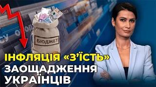 Бюджет-2023 НЕ ВІДПОВІДАЄ реаліям України/ЄС передасть заморожені активи рф Україні |ІНДЕКС ПАЛЯНИЦІ