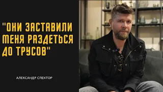 АЛЕКСАНДР ВЫЖИЛ 7 ОКТЯБРЯ: "Я реально отсюда не выберусь..."