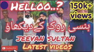 hello videos jeevan sultan funny videos {kaif jalil} you tube (faseel nama)