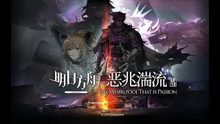 Arknights EP13 「The Whirlpool That is Passion」 PV