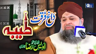 Owais Raza Qadri | Furqat e Taiba | Official Video