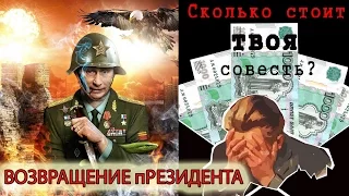 Михаил Задорнов. Возвращение пРезидента.Путин принял ислам? Война с коррупцией | неформат на Юмор ФМ