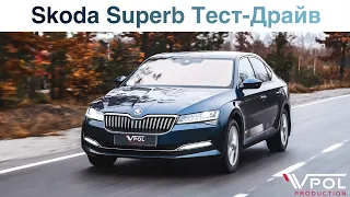 Skoda Superb 2022. Идеальный семейный автомобиль? Тест-Драйв.