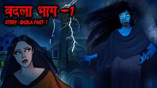 Badla - बदला (Part-1) | Scary Pumpkin | Horror stories | Horror Animated | Haunted Stories​ | Kahani