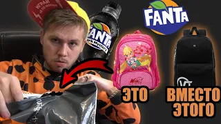 ЧТО МНЕ ПРИСЛАЛИ?! | РАСПАКОВКА |  ПРОВЕРКА Акции FANTA Dark Mystery часть 2