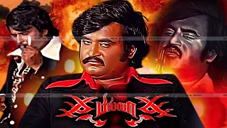 BILLA -  Blockbuster Movie| Tamil Full Movie| Super Hit Tamil Movie |Rajinikanth | Sri Pri #HD Movie