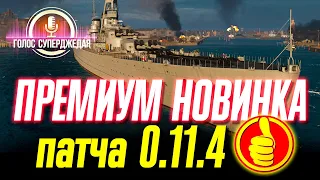 САМЫЙ ЖИВУЧИЙ КРЕЙСЕР 7-ГО УРОВНЯ WOWS С ОРУДИЯМИ ОСОБО КРУПНОГО КАЛИБРА! ⚓ TOULON WORLD OF WARSHIPS