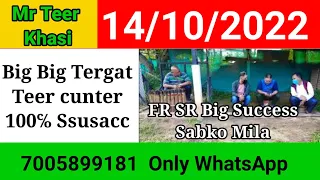 SHILLONG TEER COMMON NUMBER 14/10/2022 Khasi Hills Archery Sports Institute | Khasi Shillong Teer