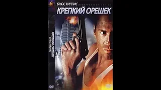 Ганс взрывает крышу небоскреба ... отрывок из фильма (Крепкий Орешек/Die Hard)1988