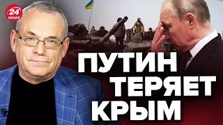 ⚡ЯКОВЕНКО: Путина сильно унизили / Керченскому мосту НЕДОЛГО осталось @IgorYakovenko