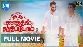 Kalathil Santhippom | Tamil Full Movie | Jiiva | Arulnithi | Manjima Mohan | Priya Bhavani Shankar