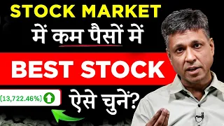 99% लोग ये Stock Market गलती कर बैठते हैं | Basant Baheti | Trading Mistakes | Josh Talks Hindi