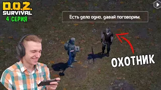 Последние задания обучения от Клепки 🎮 Dawn of Zombies: Survival Прохождение с нуля #4