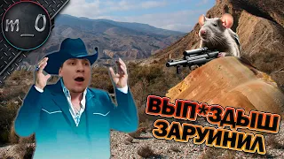 Вып***здыш заруинил / BEST PUBG