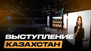 Моё выступление в Казахстане. Путь становления, результаты, главные рычаги и инсайты