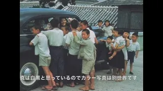 「昭和20年代の子供たち」 当時の子供達の貴重な写真と映画から