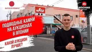 КАК ОЦЕНИВАЮТ АВТОМОБИЛИ НА АУКЦИОНАХ ЯПОНИИ | КРУГОМ ОБМАН?