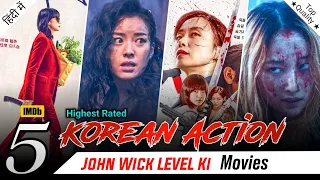 Top 5 Korean Movies | Action Thriller Movies In Hindi