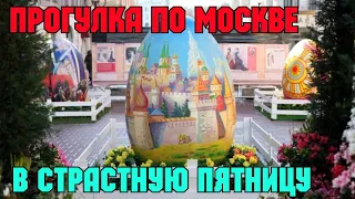 Прогулка по Москве.Храм Христа Спасителя,Пушкинская набережная,Московский дворец молодёжи