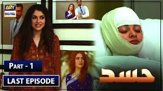 Hassad Last Episode [Part 1] (English Subtitles) | ARY Digital Drama