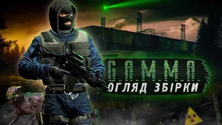 ⚛️G.A.M.M.A.-модифікований S.T.A.L.K.E.R.! Детальний розбір збірки для Anomaly🔎