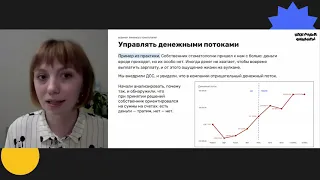 Вебинар по финансам для стоматологий. Как превратить стоматологию в прибыльный и растущий бизнес.