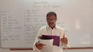 std 12.                     Sanskrit      chapter-1