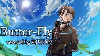 【歌ってみた】Butter-Fly covered by 如月乃夜