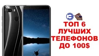 Топ 6 лучших телефонов до 100$