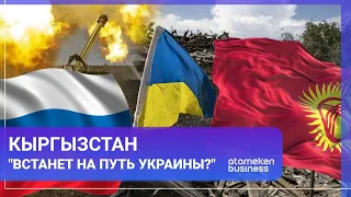 Кыргызстан  "встанет на путь Украины?"? / Мир. Итоги 3.12.22