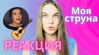 Алиса Супронова МОЯ СТРУНА реакция педагога по вокалу - Правильное дыхание?! - Уроки Вокала Орлеана