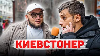 Сколько стоит шмот? КИЕВСТОНЕР! Виктория Парамонова и лук за 17 000 000! ЦУМ! Москва!